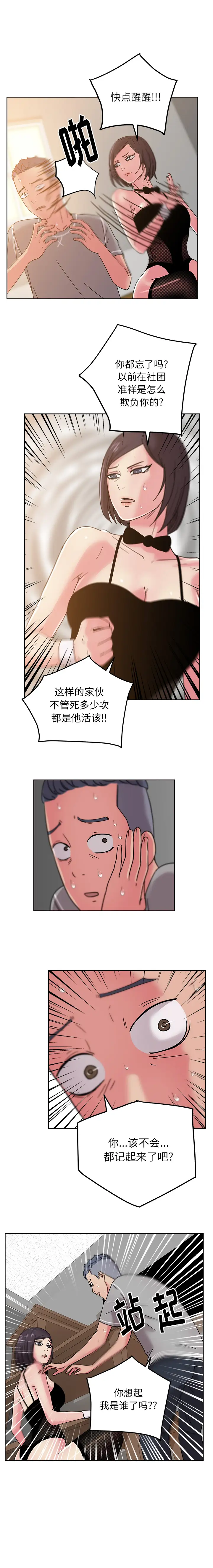漫画吧的秀晶第42章