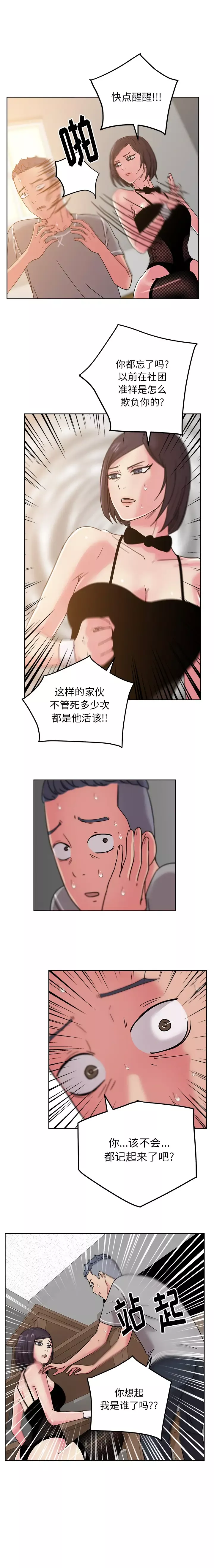 漫画吧的秀晶-第42章 - 图片 3