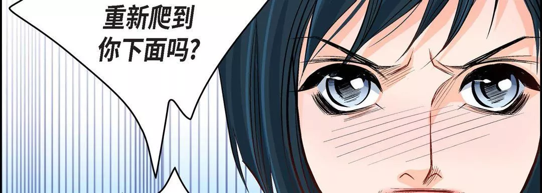 献给心臟-第9话 - 图片 102