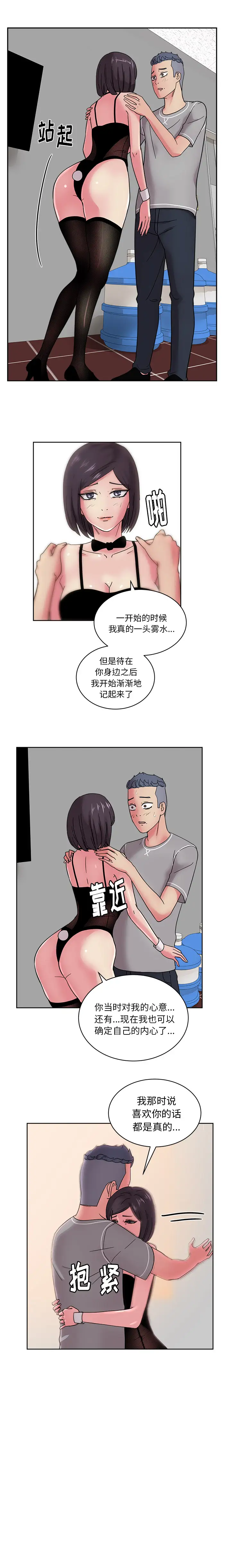 漫画吧的秀晶第42章