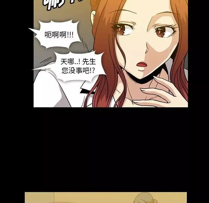蜜毒-第27话 - 图片 103