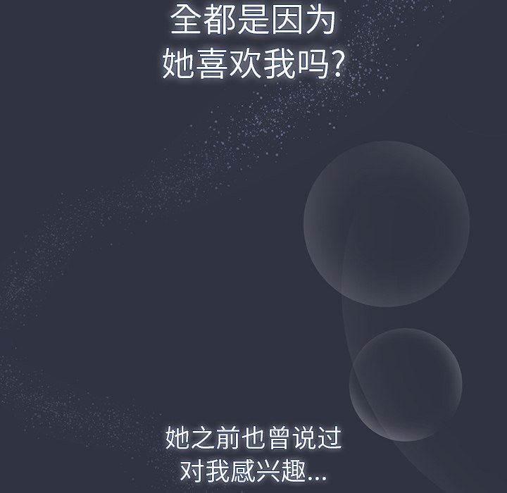 調教開關第32話