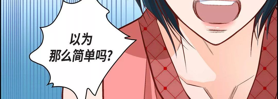 献给心臟-第9话 - 图片 103