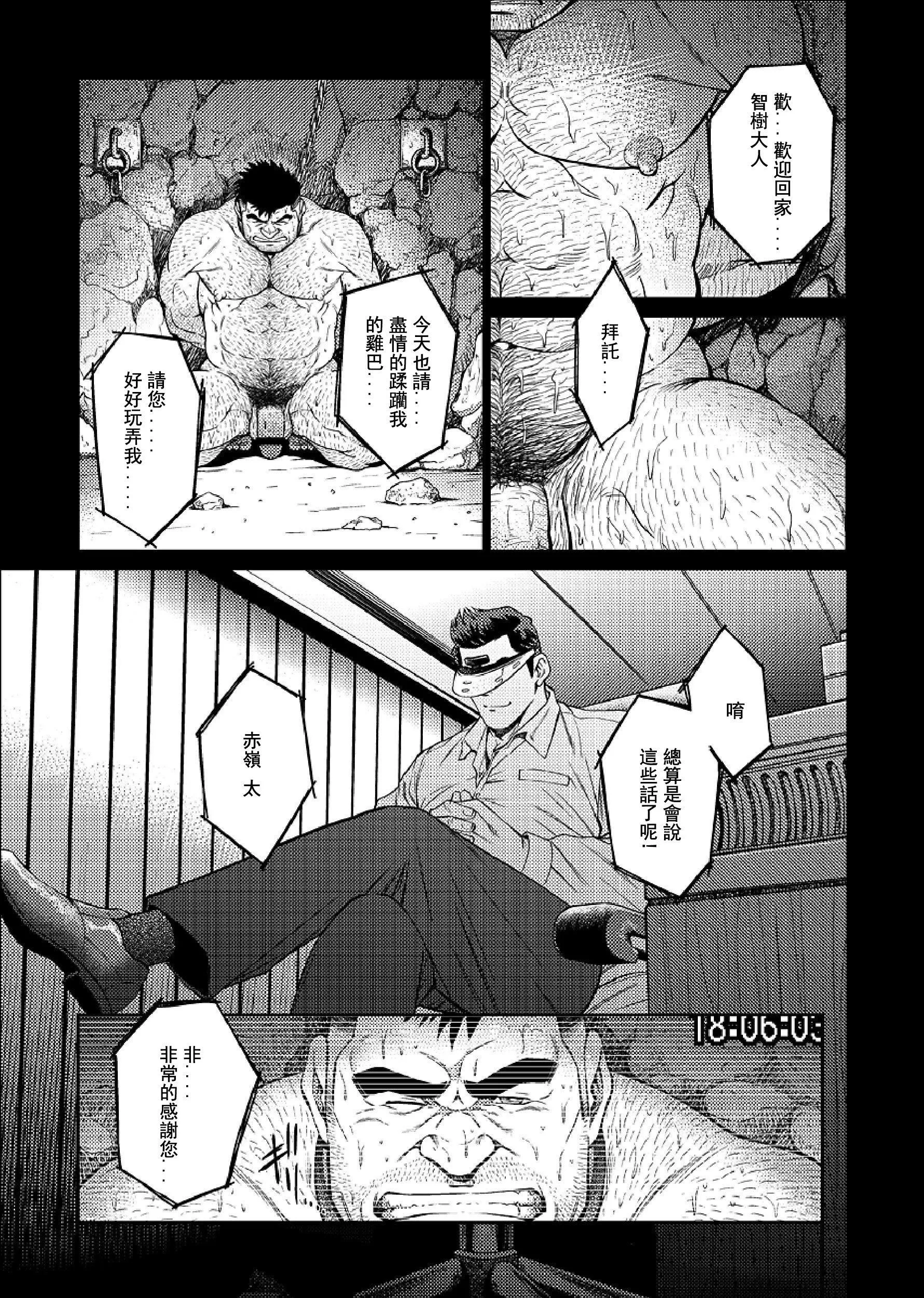 [BIGGYM[藤本郷、とりきくーや]]冲縄スレイブアイランド-[BIGGYM[藤本郷、とりきくーや]]冲縄スレイブアイランド - 图片 85