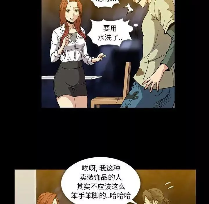 蜜毒第27話
