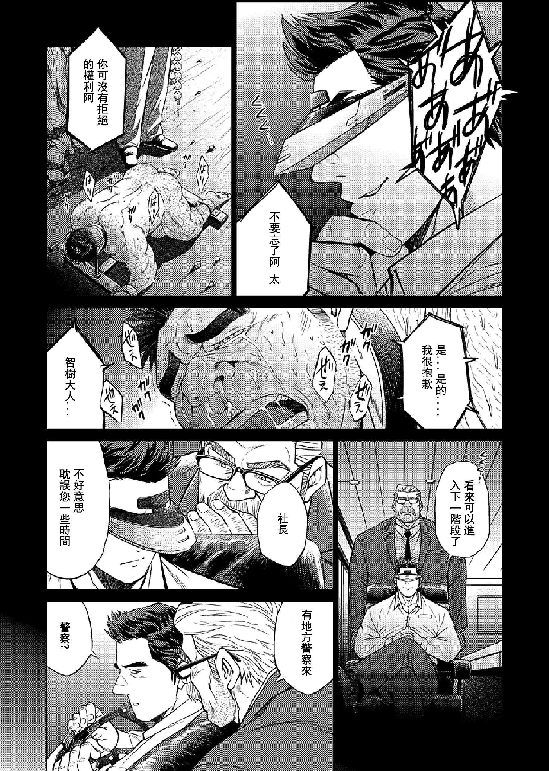 [BIGGYM[藤本郷、とりきくーや]]冲縄スレイブアイランド-[BIGGYM[藤本郷、とりきくーや]]冲縄スレイブアイランド - 图片 87