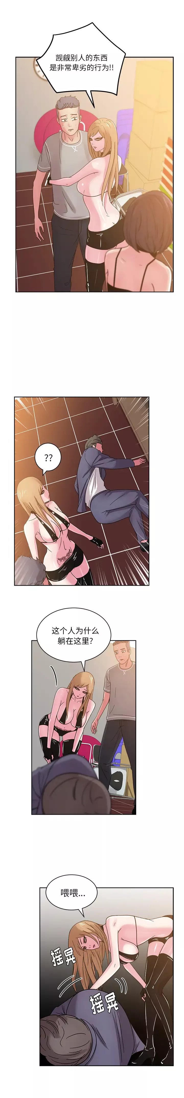 漫画吧的秀晶-第42章 - 图片 10