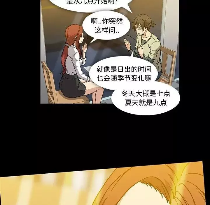 蜜毒第27話