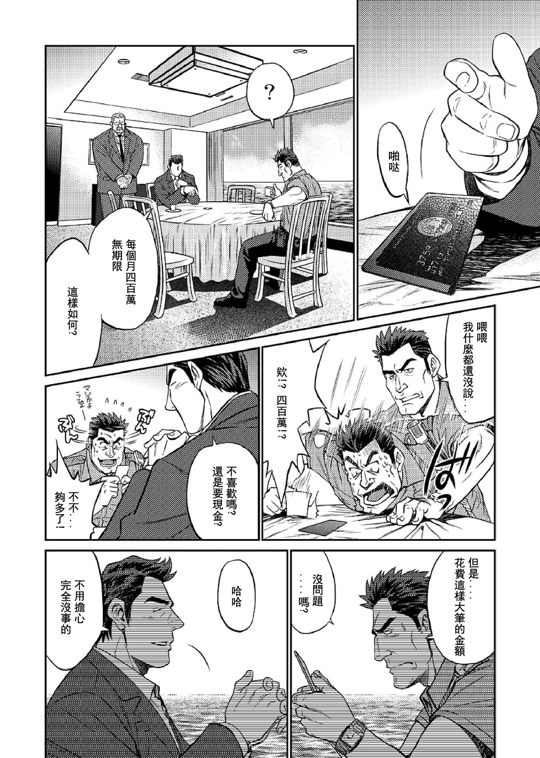 [BIGGYM[藤本郷、とりきくーや]]冲縄スレイブアイランド-[BIGGYM[藤本郷、とりきくーや]]冲縄スレイブアイランド - 图片 90