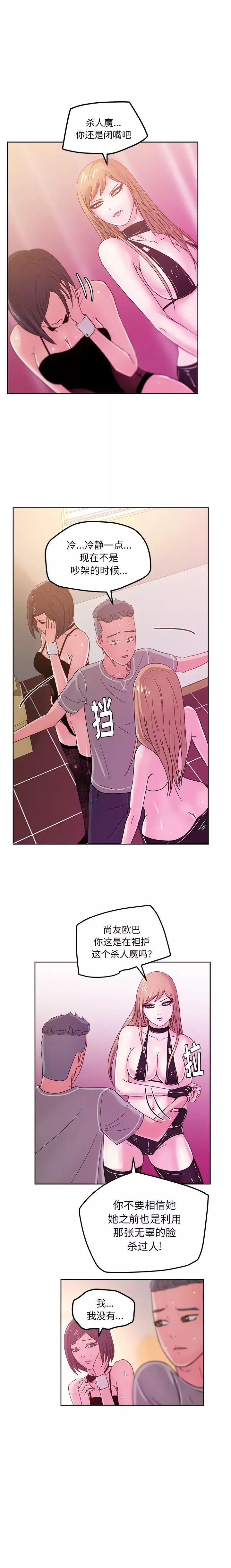漫画吧的秀晶-第42章 - 图片 13