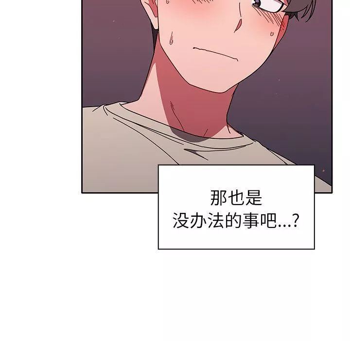 调教开关-第32话 - 图片 101
