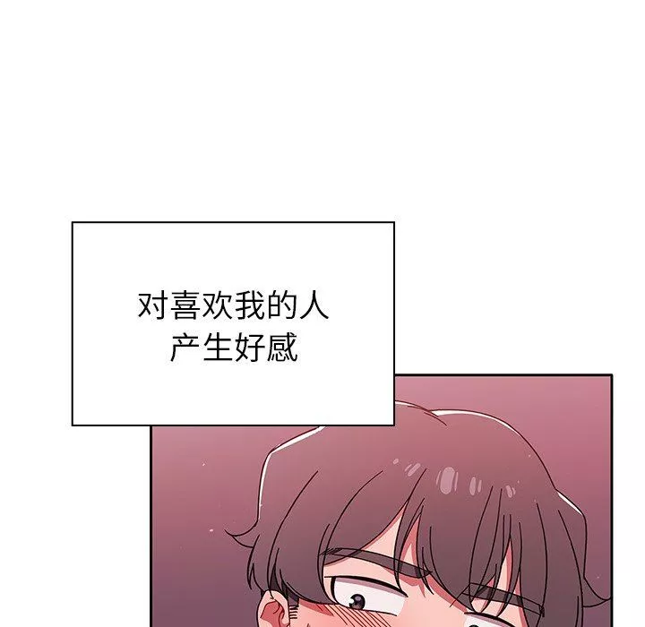 调教开关-第32话 - 图片 100