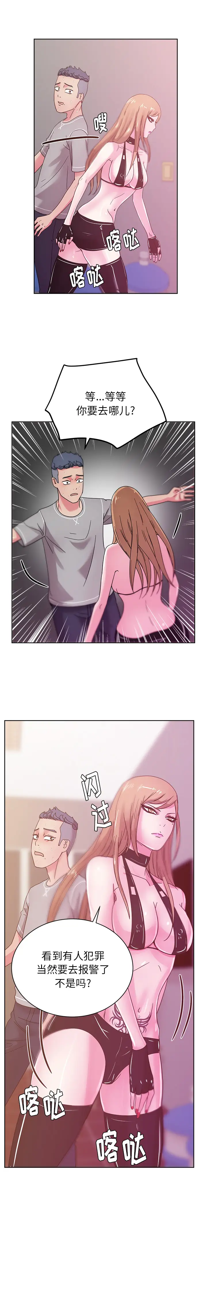 漫画吧的秀晶第42章