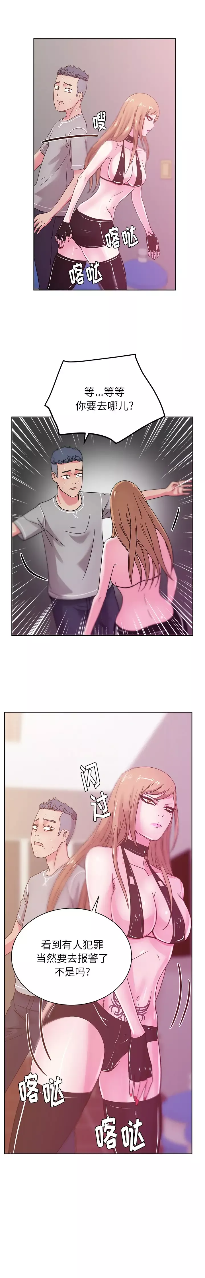 漫画吧的秀晶-第42章 - 图片 15