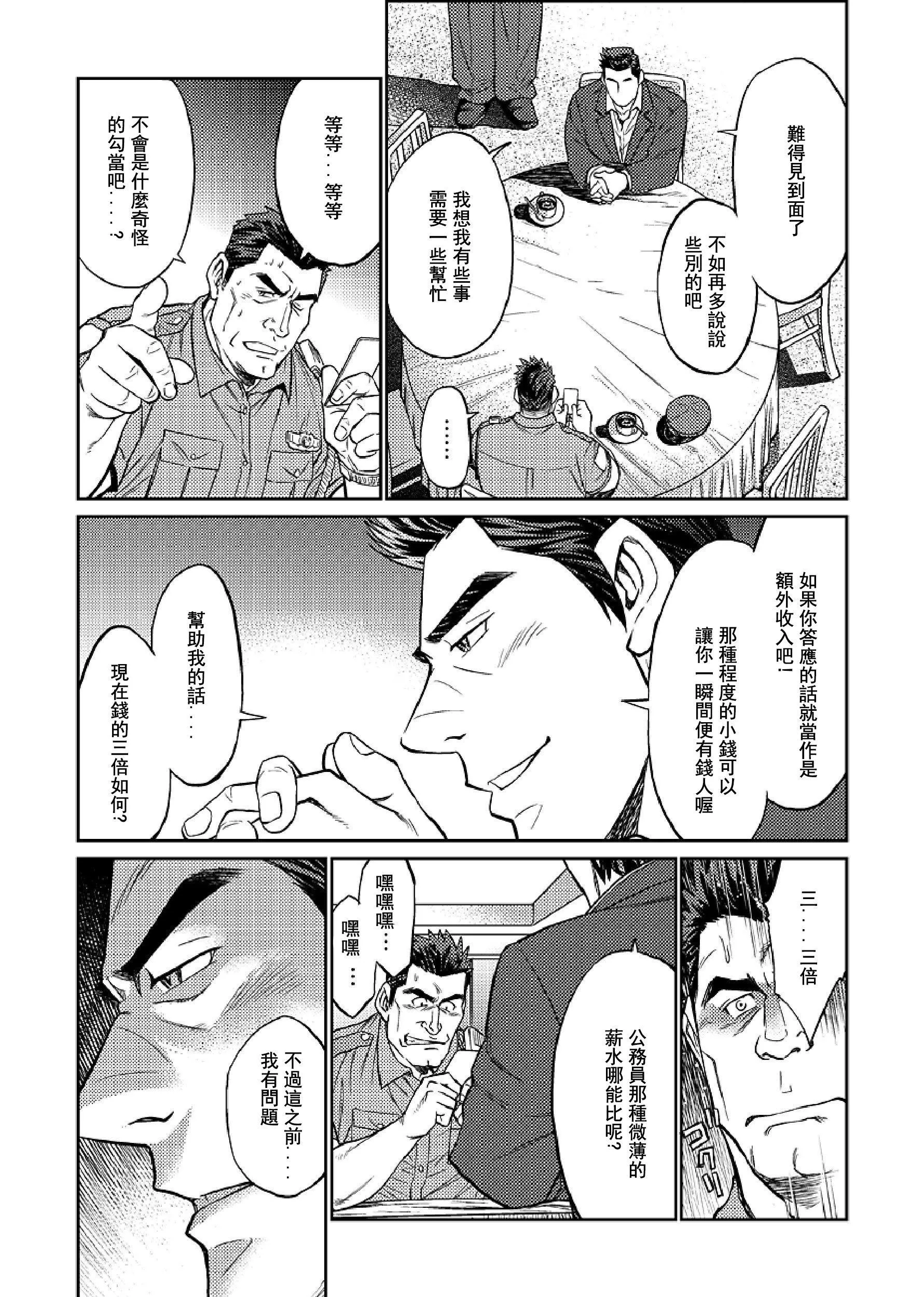 [BIGGYM[藤本郷、とりきくーや]]冲縄スレイブアイランド-[BIGGYM[藤本郷、とりきくーや]]冲縄スレイブアイランド - 图片 91