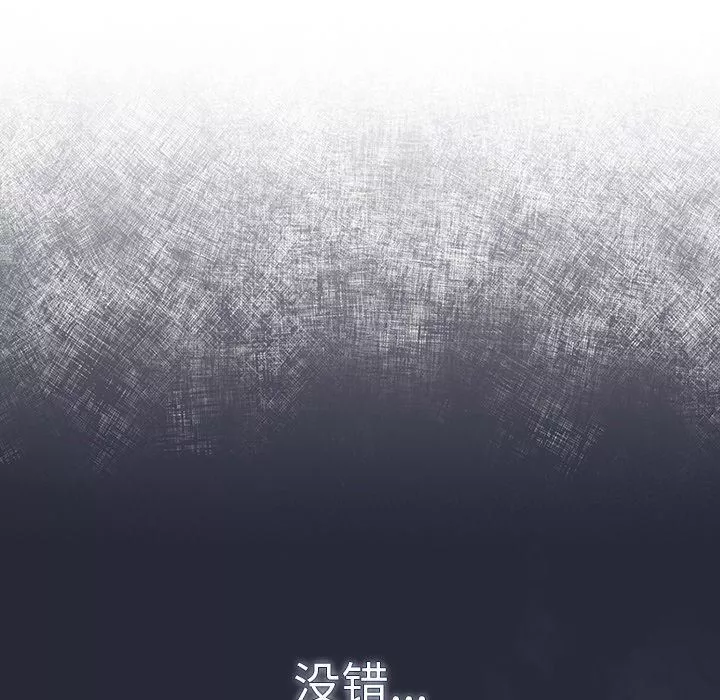 调教开关-第32话 - 图片 105