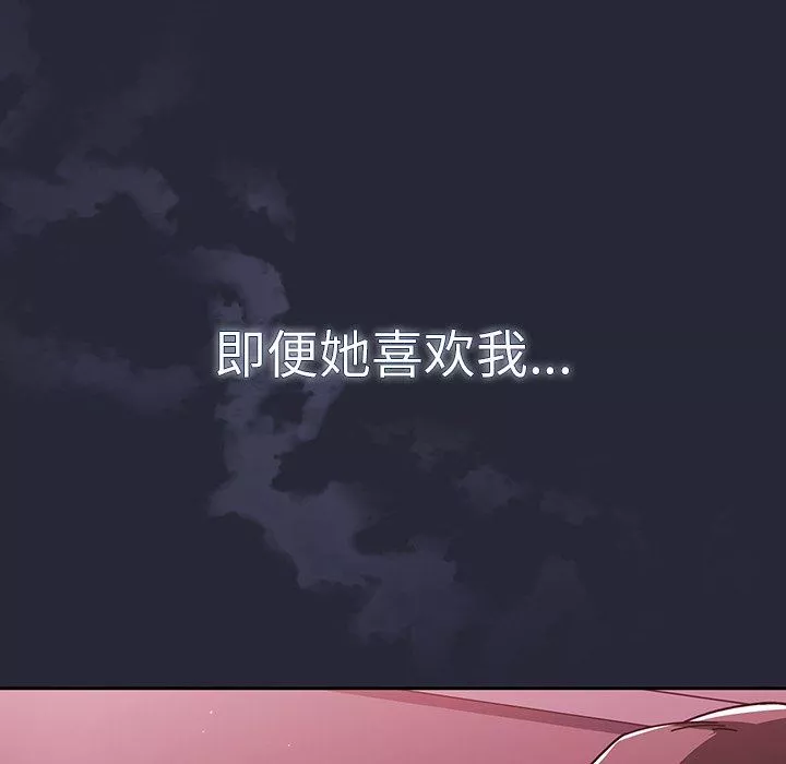 调教开关-第32话 - 图片 107