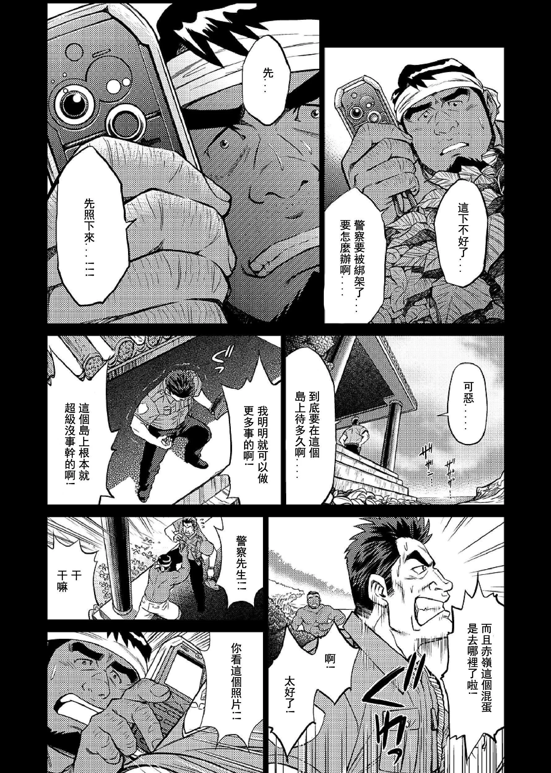 [BIGGYM[藤本郷、とりきくーや]]沖縄スレイブアイランド[BIGGYM[藤本郷、とりきくーや]]沖縄スレイブアイランド