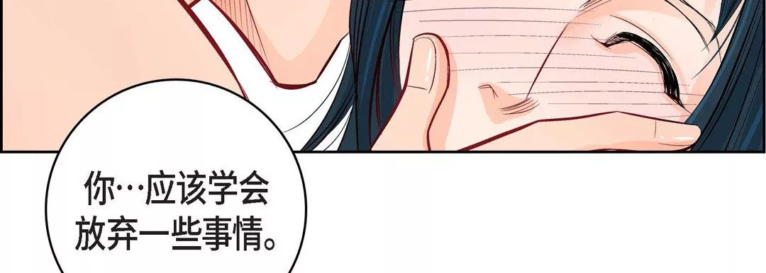 献给心臟-第9话 - 图片 139