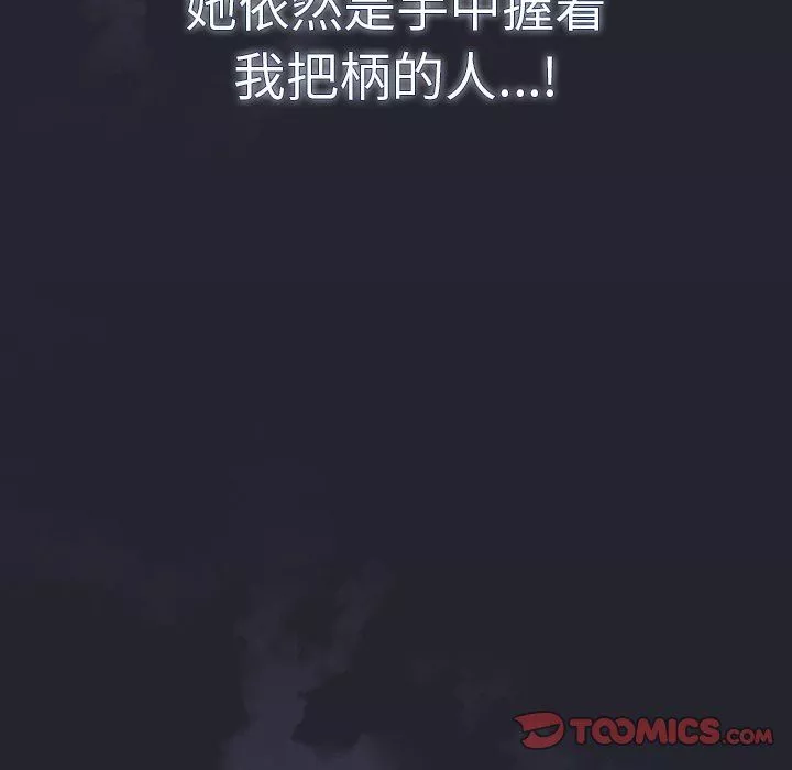 調教開關第32話