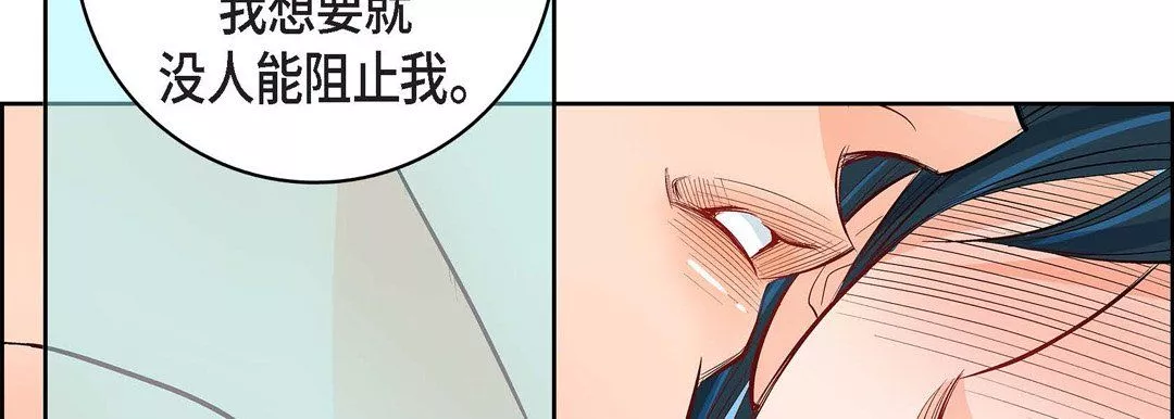 献给心臟-第9话 - 图片 142