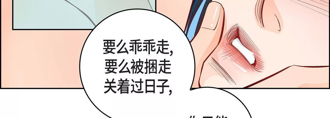獻給心臟第9話