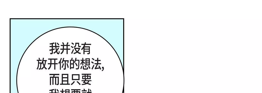 献给心臟-第9话 - 图片 141