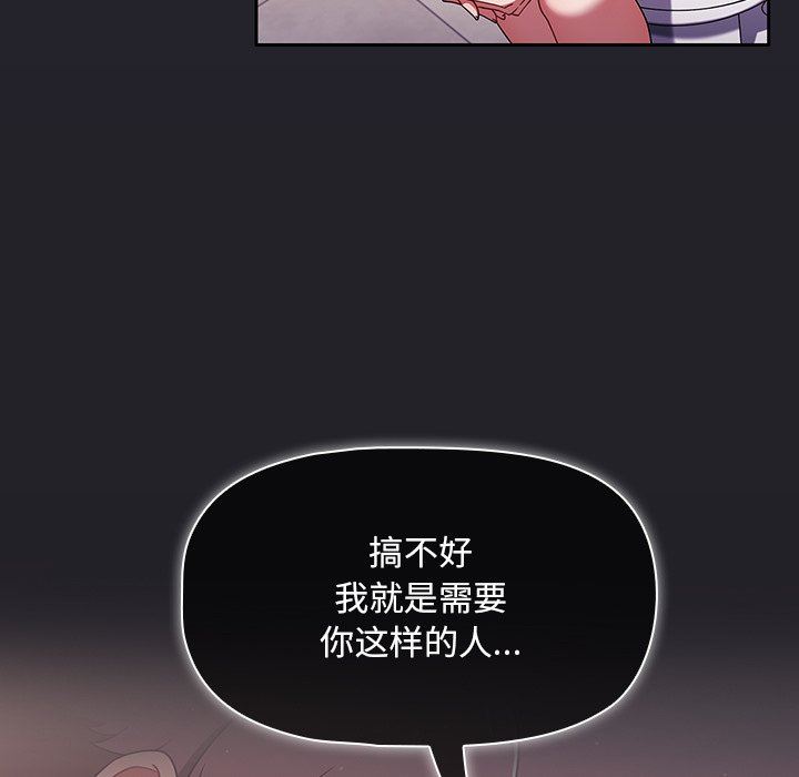 调教开关第32话