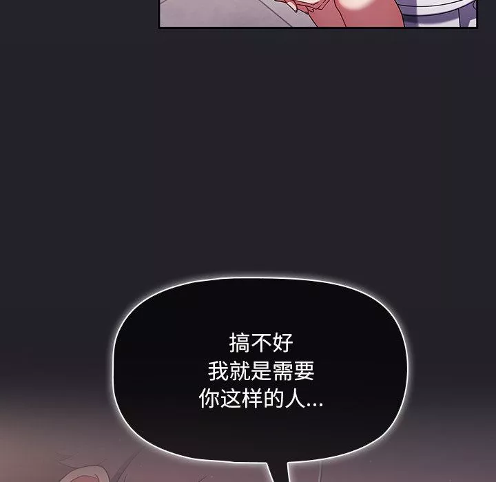 调教开关-第32话 - 图片 112