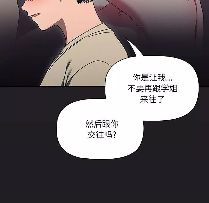 調教開關第32話
