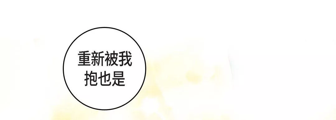 獻給心臟第9話