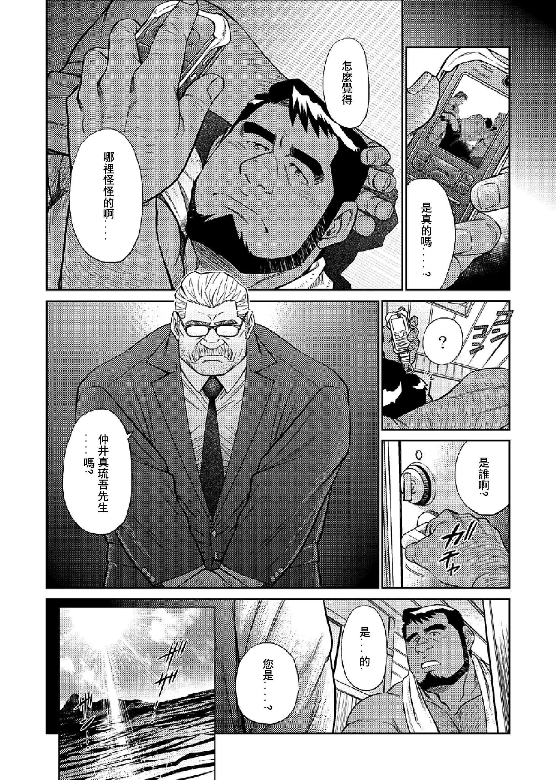 [BIGGYM[藤本郷、とりきくーや]]冲縄スレイブアイランド-[BIGGYM[藤本郷、とりきくーや]]冲縄スレイブアイランド - 图片 96