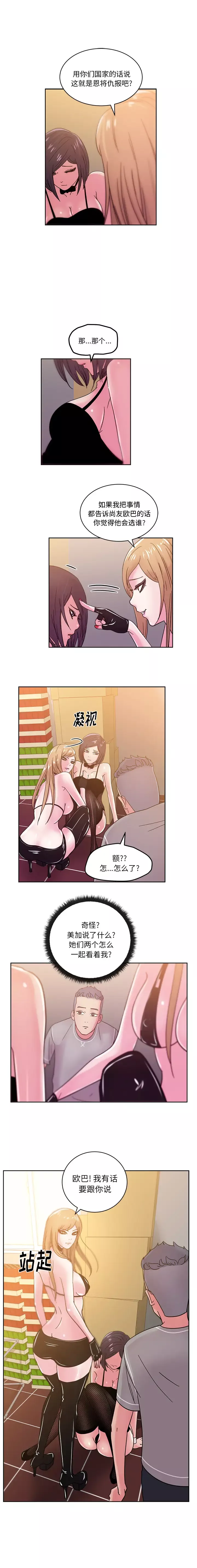 漫画吧的秀晶-第43章 - 图片 5