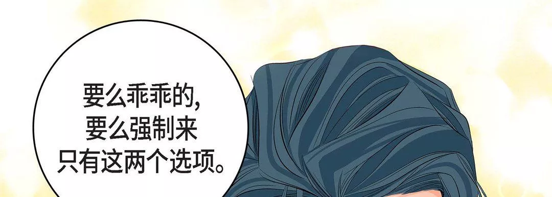 獻給心臟第9話