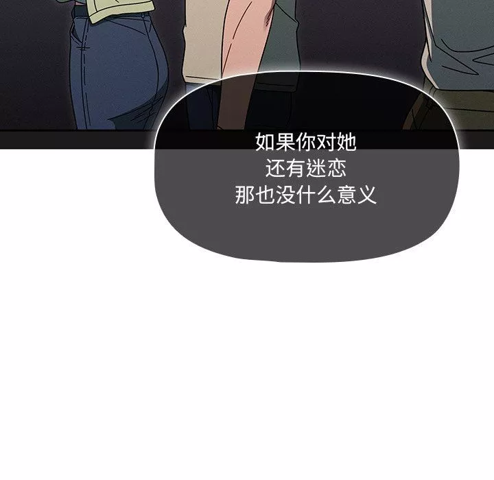 调教开关-第32话 - 图片 118