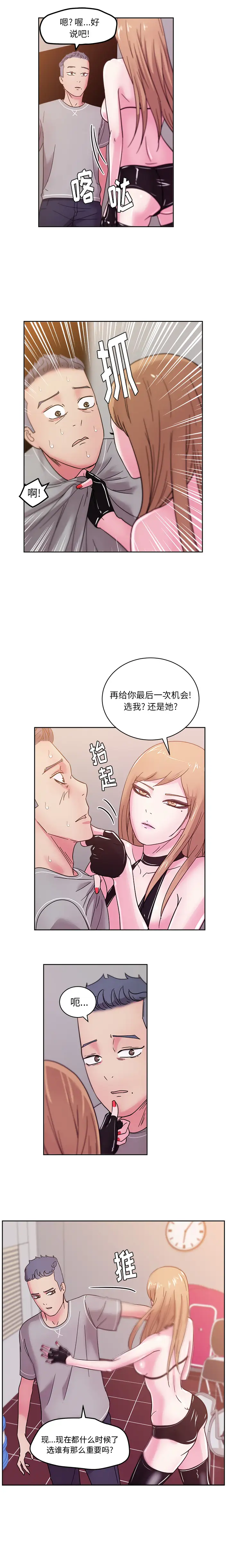 漫画吧的秀晶第43章