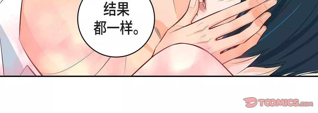 獻給心臟第9話