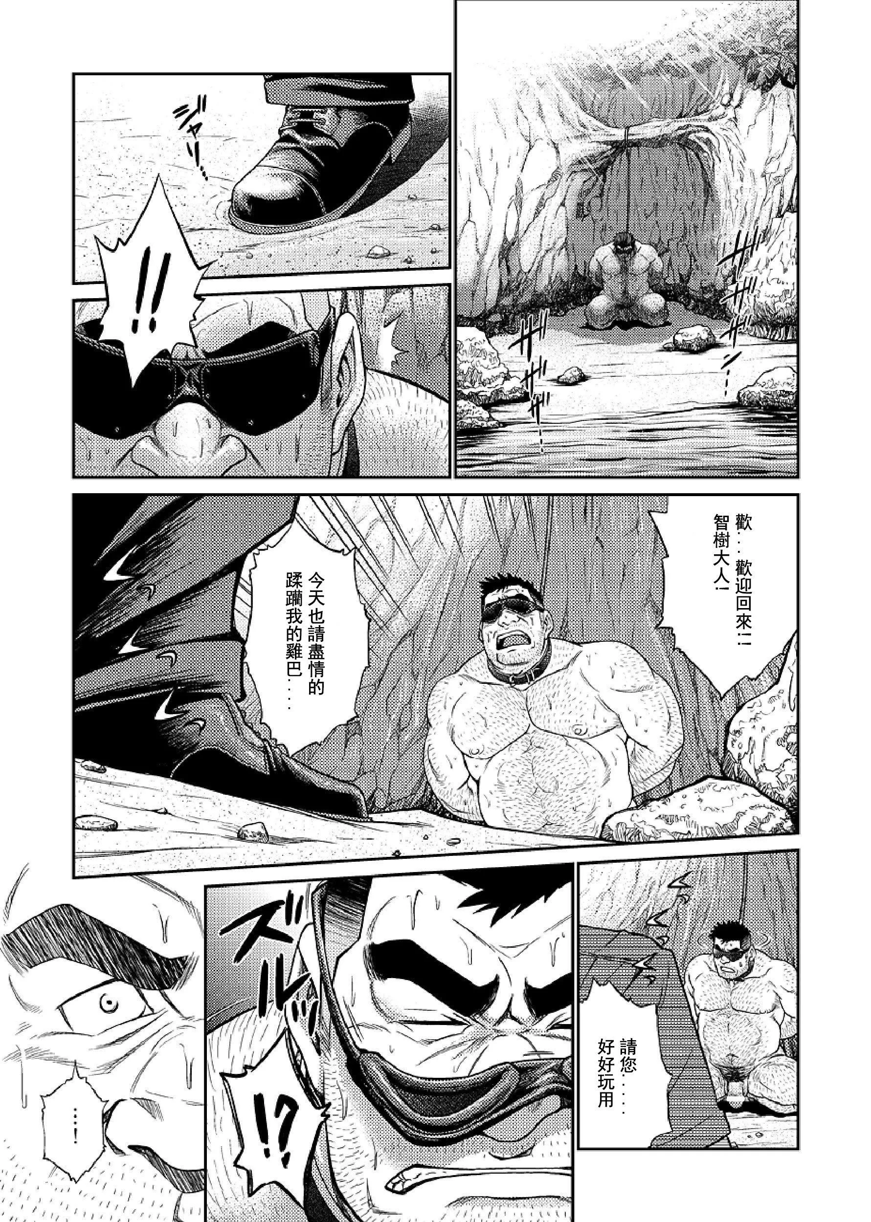 [BIGGYM[藤本郷、とりきくーや]]沖縄スレイブアイランド[BIGGYM[藤本郷、とりきくーや]]沖縄スレイブアイランド