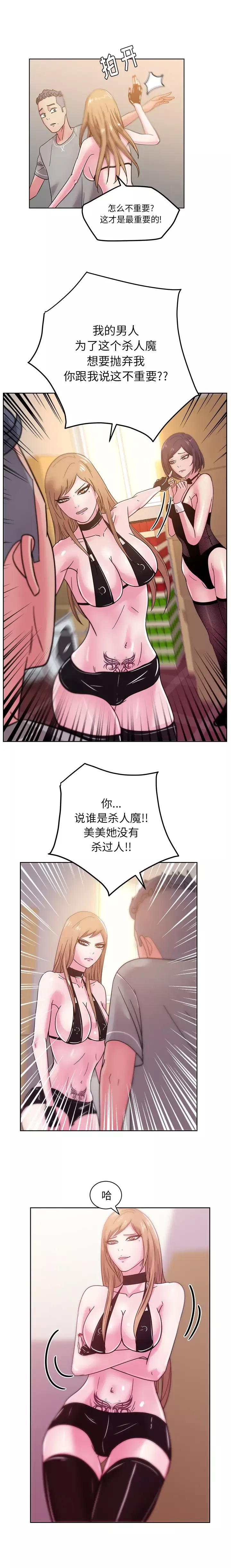 漫画吧的秀晶-第43章 - 图片 7