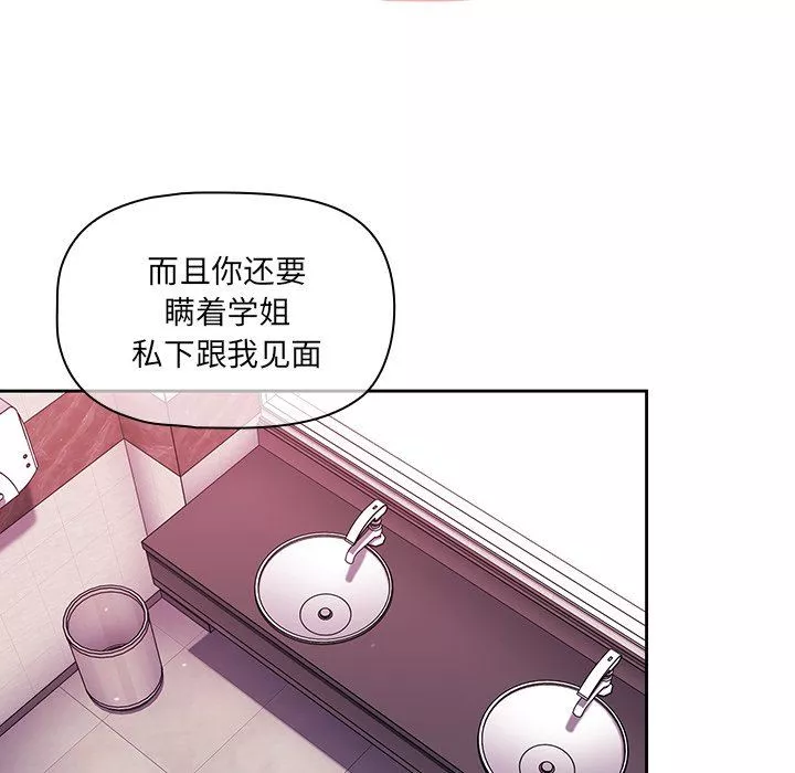 調教開關第32話