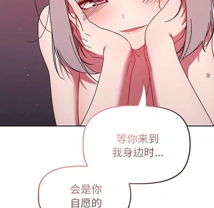 調教開關第32話