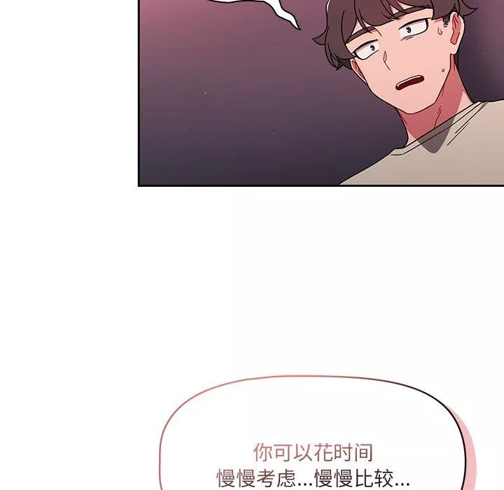 調教開關第32話