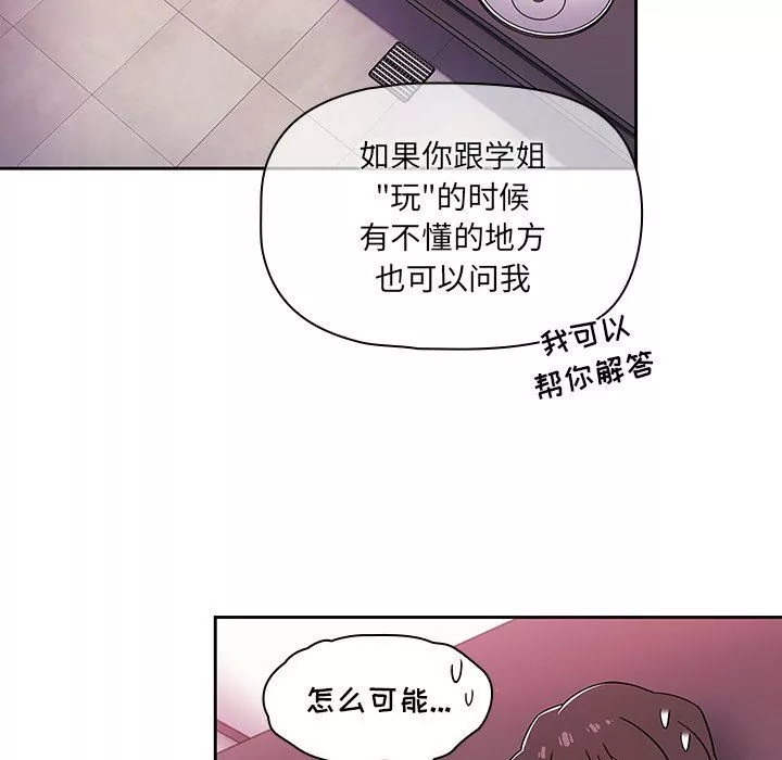 调教开关-第32话 - 图片 124