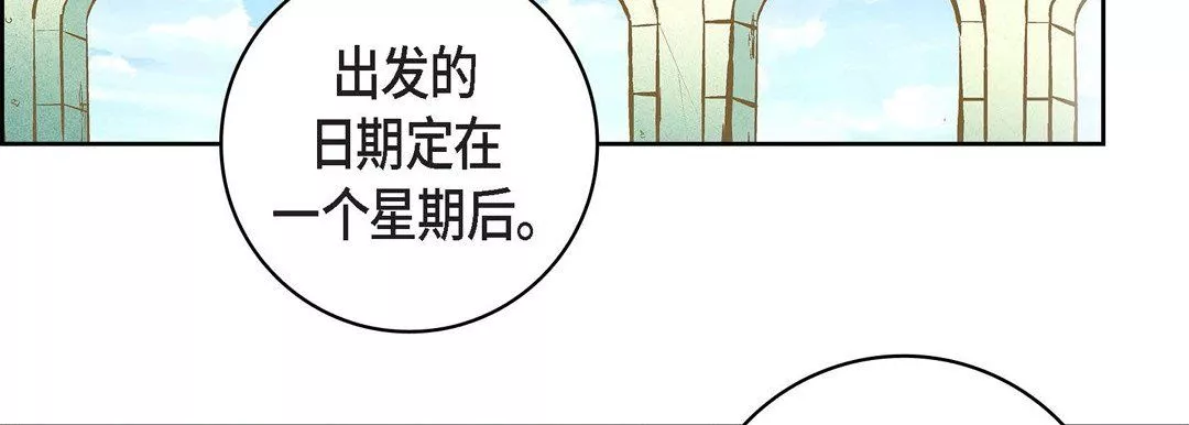 献给心臟-第9话 - 图片 158