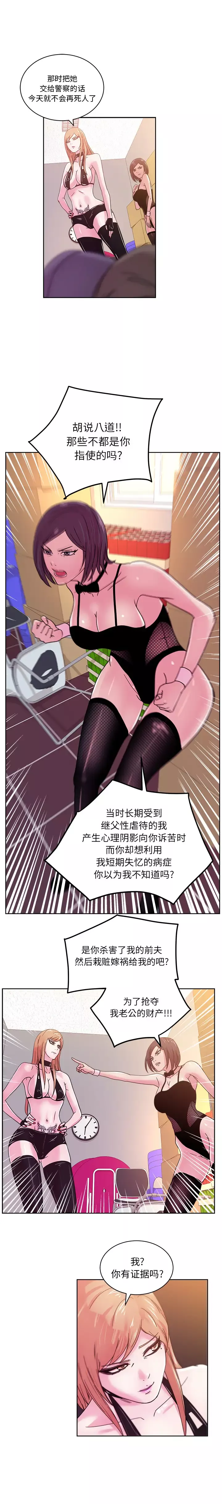 漫画吧的秀晶-第43章 - 图片 9