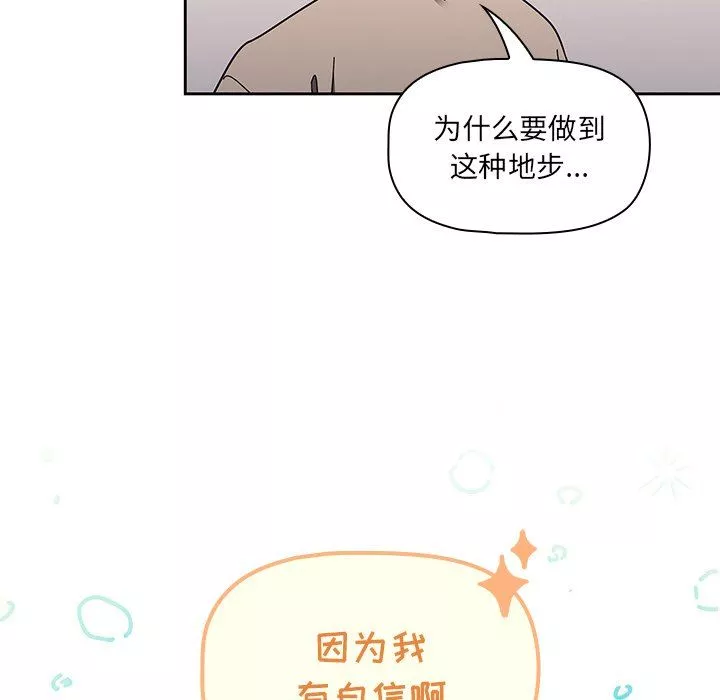调教开关-第32话 - 图片 129