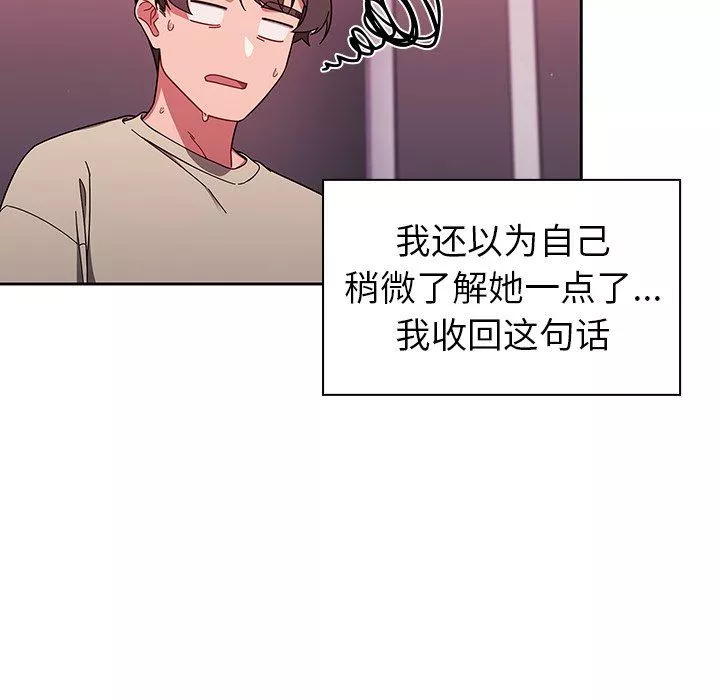 調教開關第32話