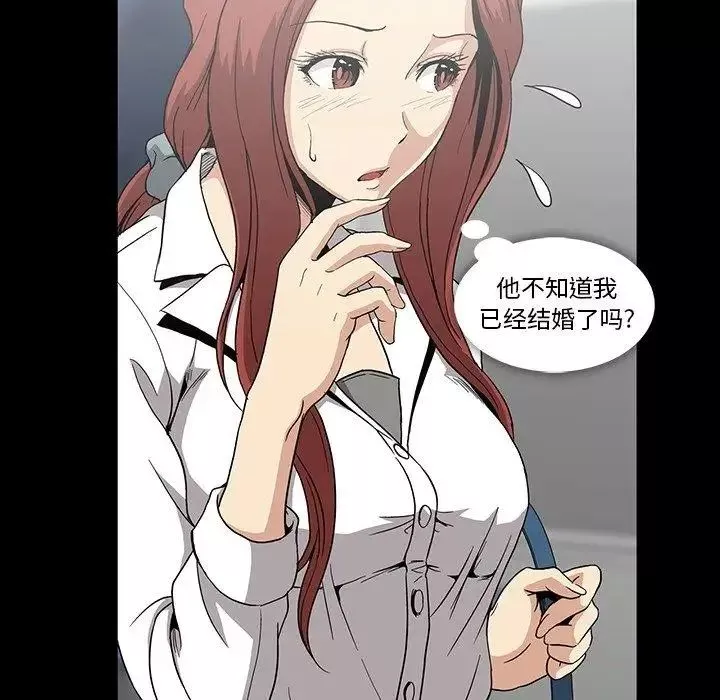 蜜毒-第28话 - 图片 28