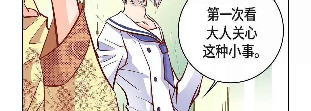 献给心臟-第9话 - 图片 163