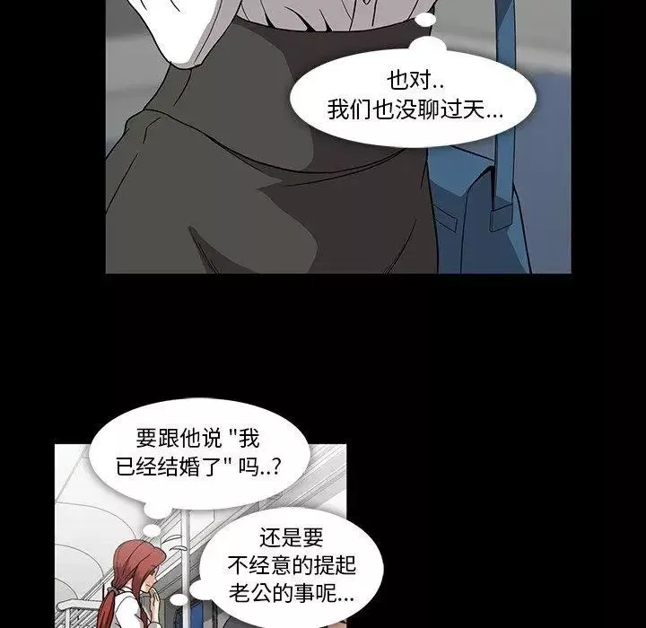 蜜毒-第28话 - 图片 29
